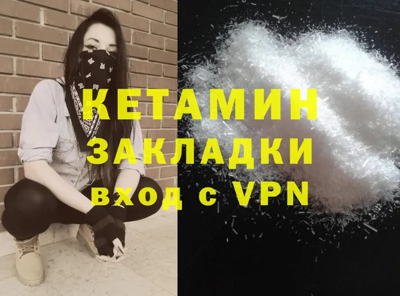 наркотики  Зеленокумск  КЕТАМИН ketamine 